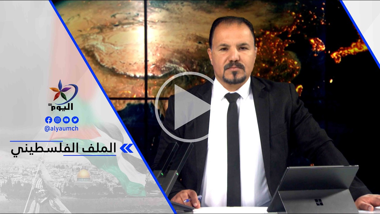د. تمارا حداد: لا نستطيع الحكم على الاجتماع قبل انتهاءه، بسبب وجود تحديات منها رفض العديد من الدول..