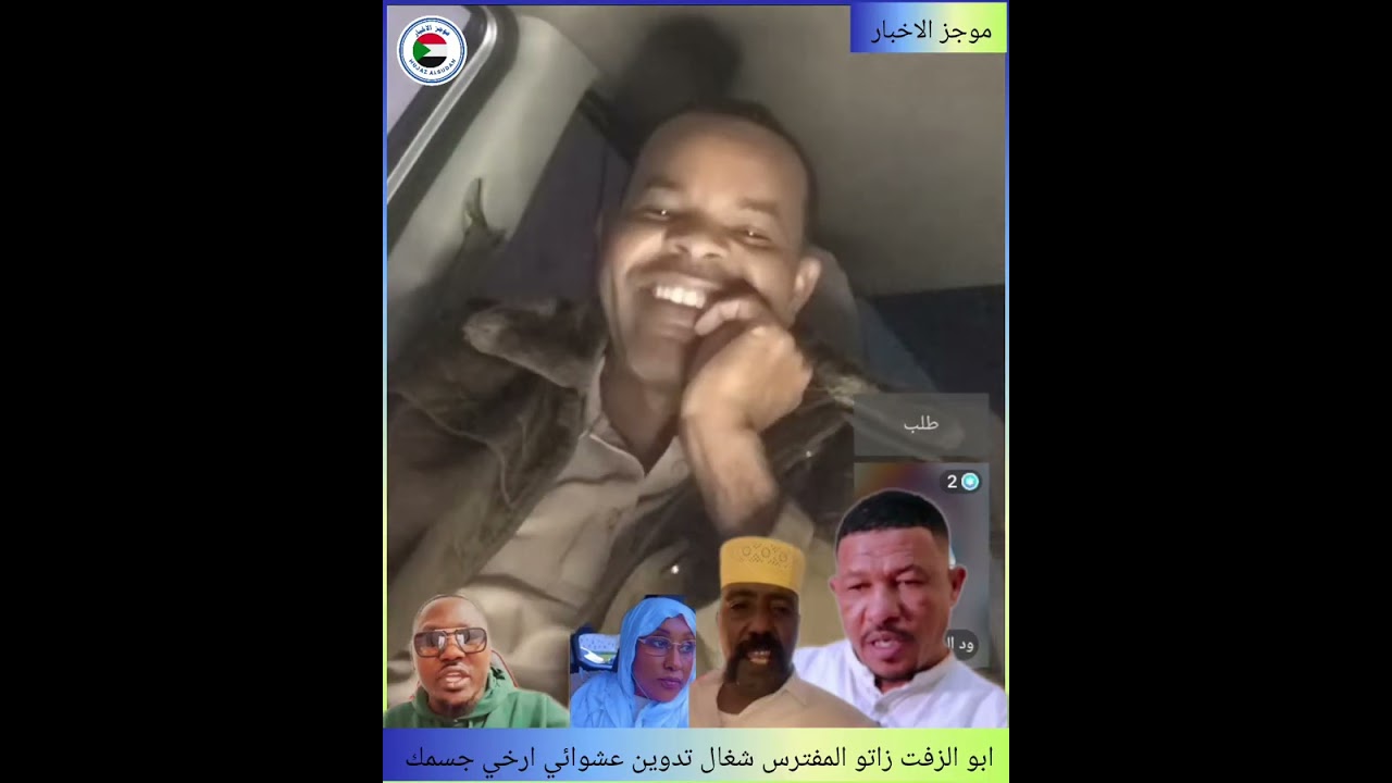 #ابو الزفت زاتو المفترس شغال تدوين عشوائي في الفلنقيات