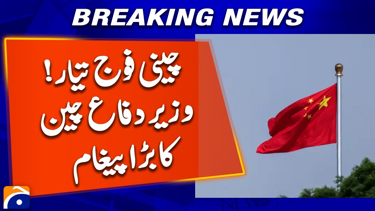 Chinese Military Ready, China&rsquo;s Defense Minister Sends Strong Message | Geo News