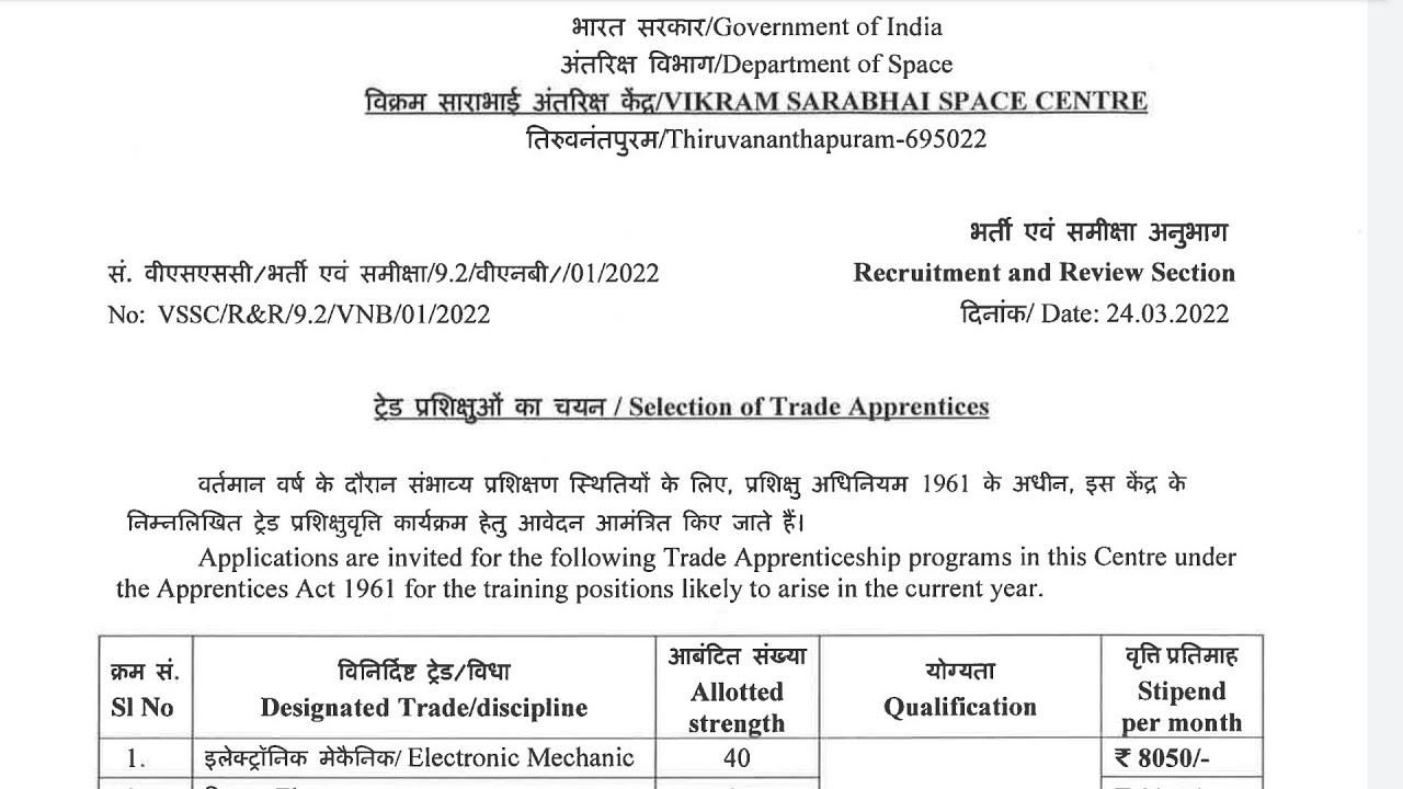 ISRO VSSC Recruitment 2022 | ISRO VSSC Apprentice 2022 | ISRO Apprentice 2022 |ISRO Recruitment 2022