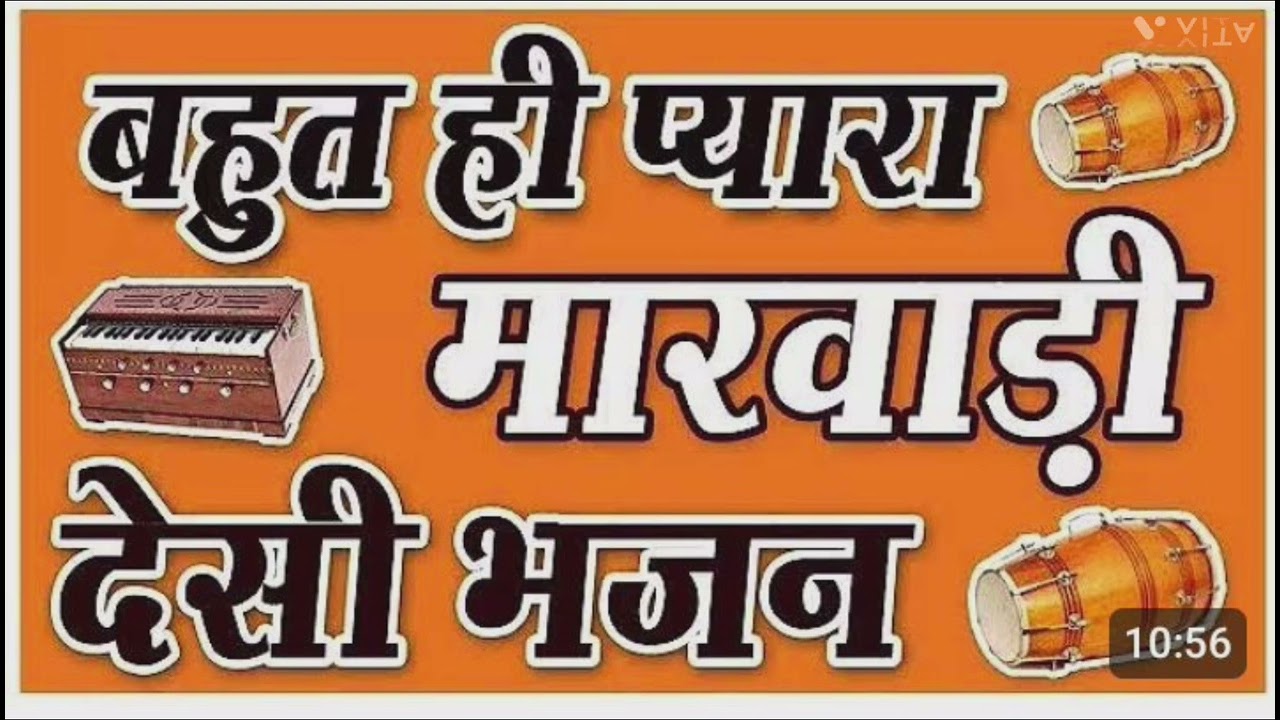 देशी वाणी भजन/जड़ी बूटी है गुण कारी दवा दारू सब त्यागी //गायक रामगिरी गोस्वामी कोसेलाव 🎙️👏🚩🙏