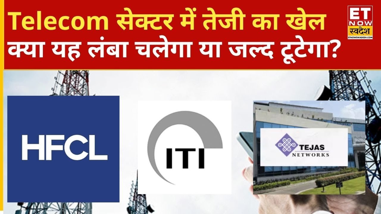 What is driving the boom in the telecom sector? Will this trend last long? | ET Now Swadesh