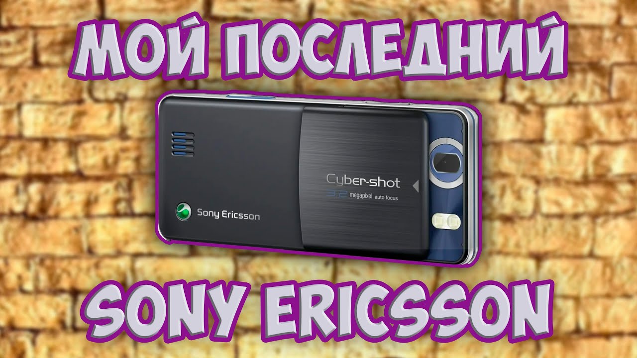 У меня был Sony Ericsson C510i