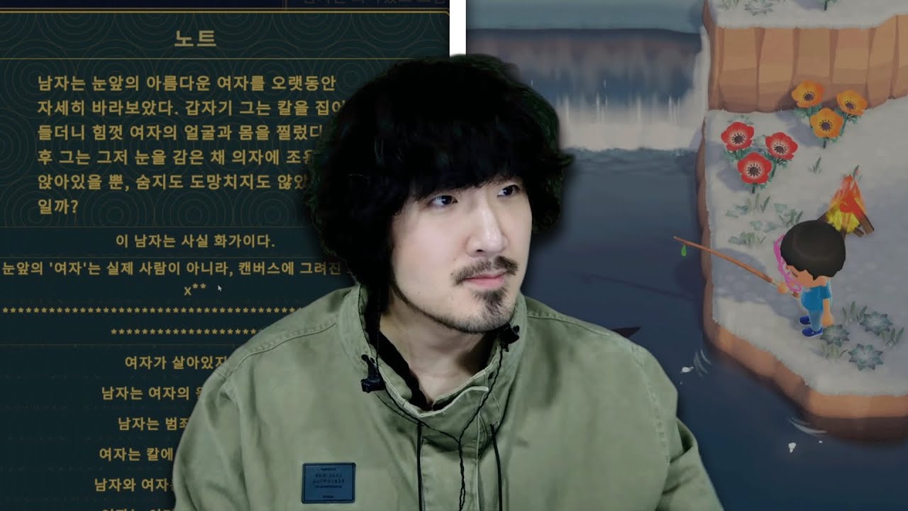 선바스트리밍 20260124 팬카페 소파탐정바거슾게임 동물의숲#4