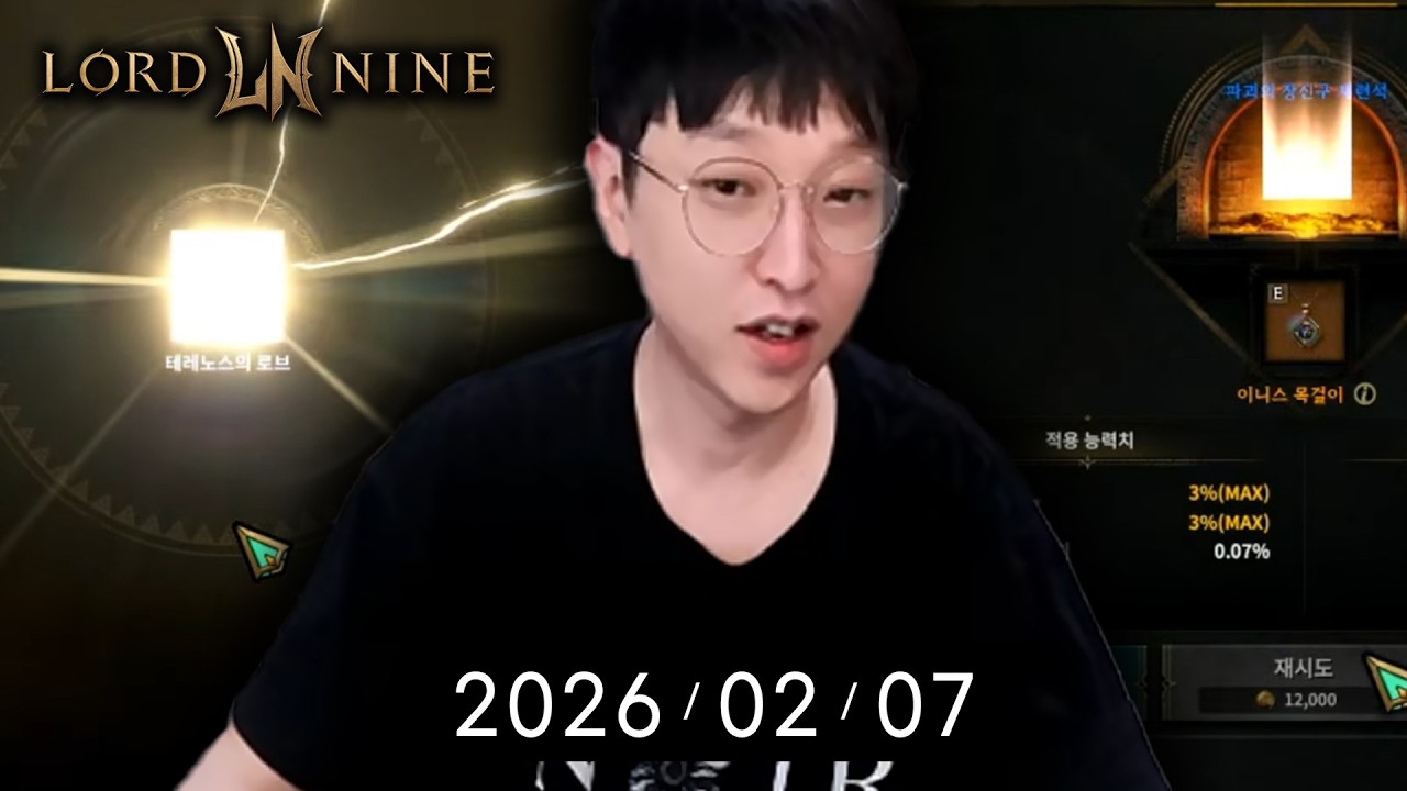 로드나인 똘끼 후회할때가 됐을거야 슬슬 월드도 얼마 안남았어