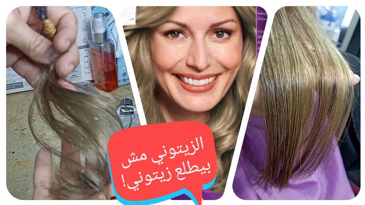 السر اللي بيخلي اللون الزيتوني يطلع مظبوط من أول مرة! ✨