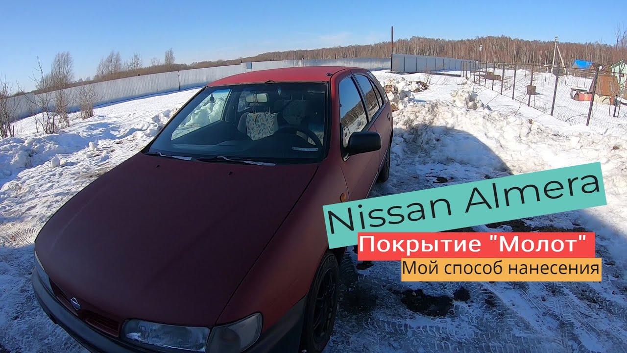 Состав 