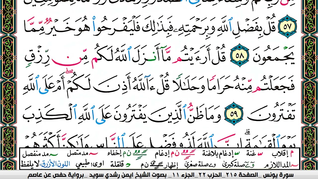 أيمن سويد صفحة 215 مكتوبة