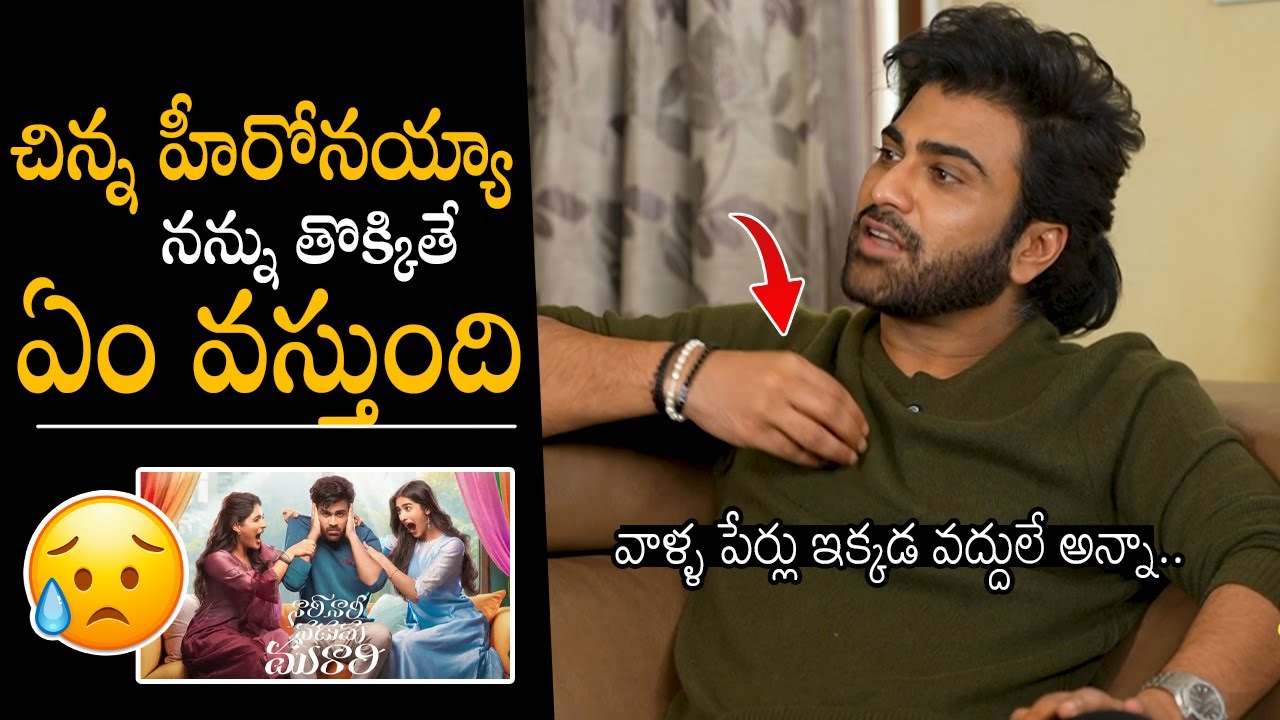 See How Sharwanand Emotional words on His Movie nari nari naduma murari | Sunday Talks