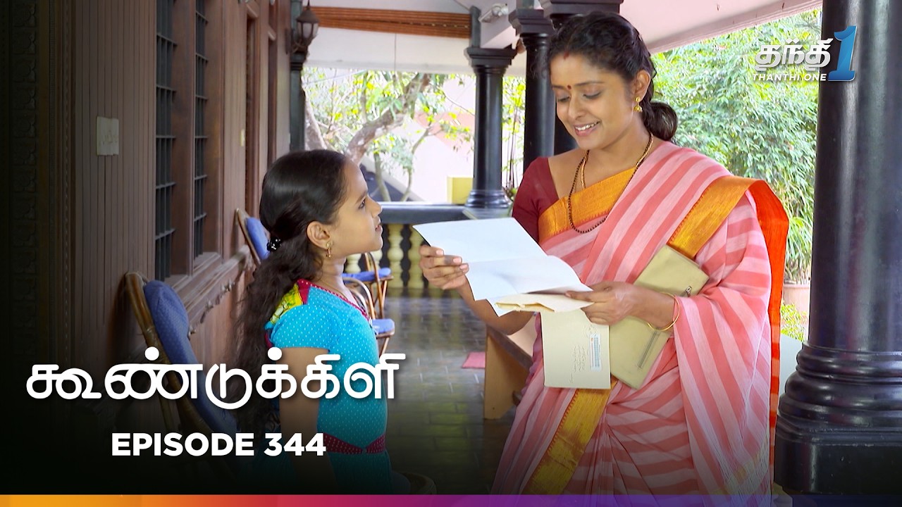 Koondukkili | Episode 344 | கூண்டுக்கிளி | Thanthi One | 4th Mar 2026 | Tamil Drama Tv Serial