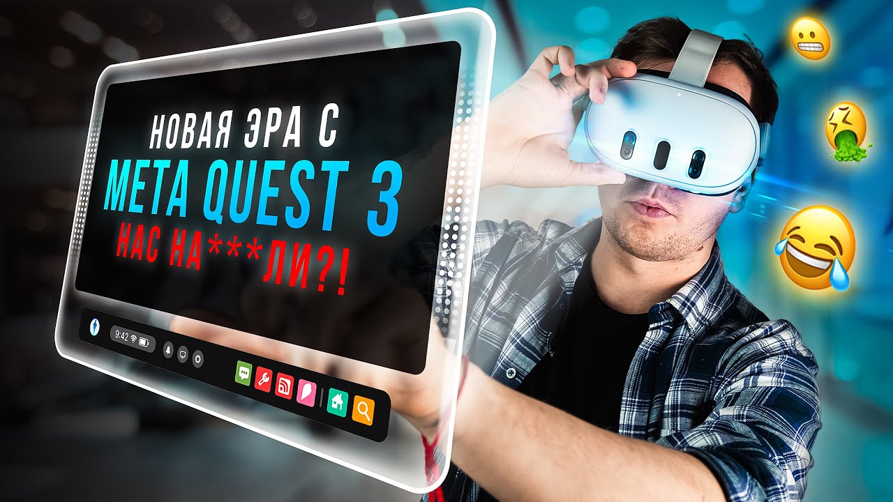 ВЫХОДИМ В ГОРОД в шлеме смешанной реальности META QUEST 3: все баги и факапы новой эры технологий