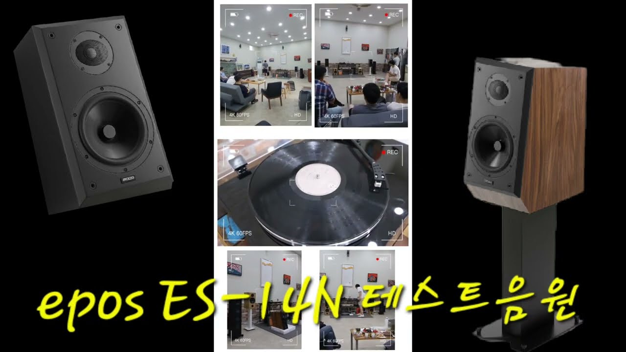 [테스트음원포함] epos ES-14N Speaker sound test #에포스_톨보이급 북셀프