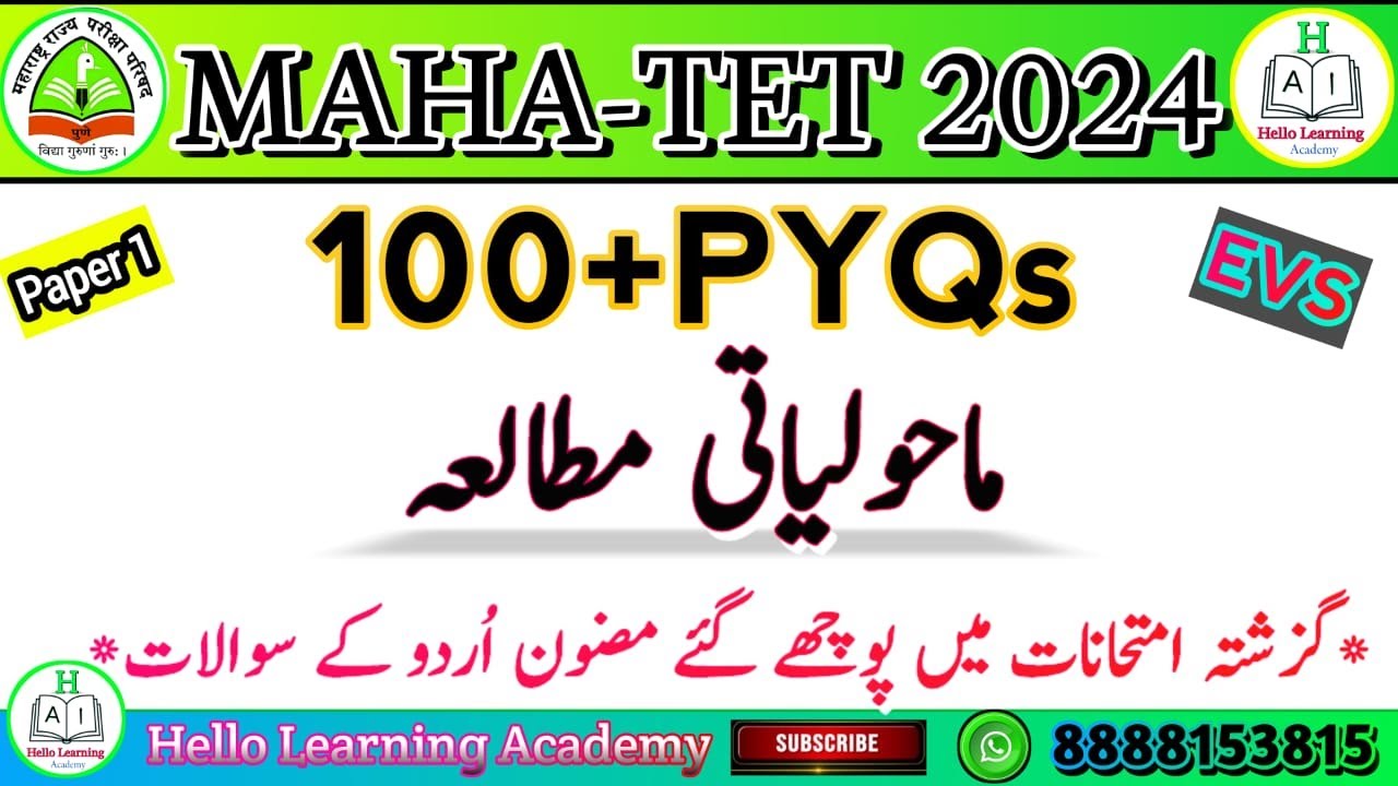 MAHA TET EVS 100+PYQs Last year Paper Analysis | PYQs Solution with Explanations |