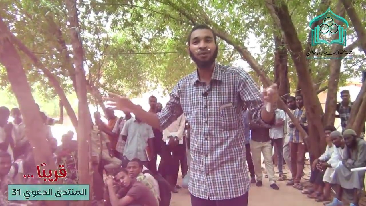 | المنتدى الدعوي الحادي والثلاثون 2022 | الفيديو التشويقي 🔥|