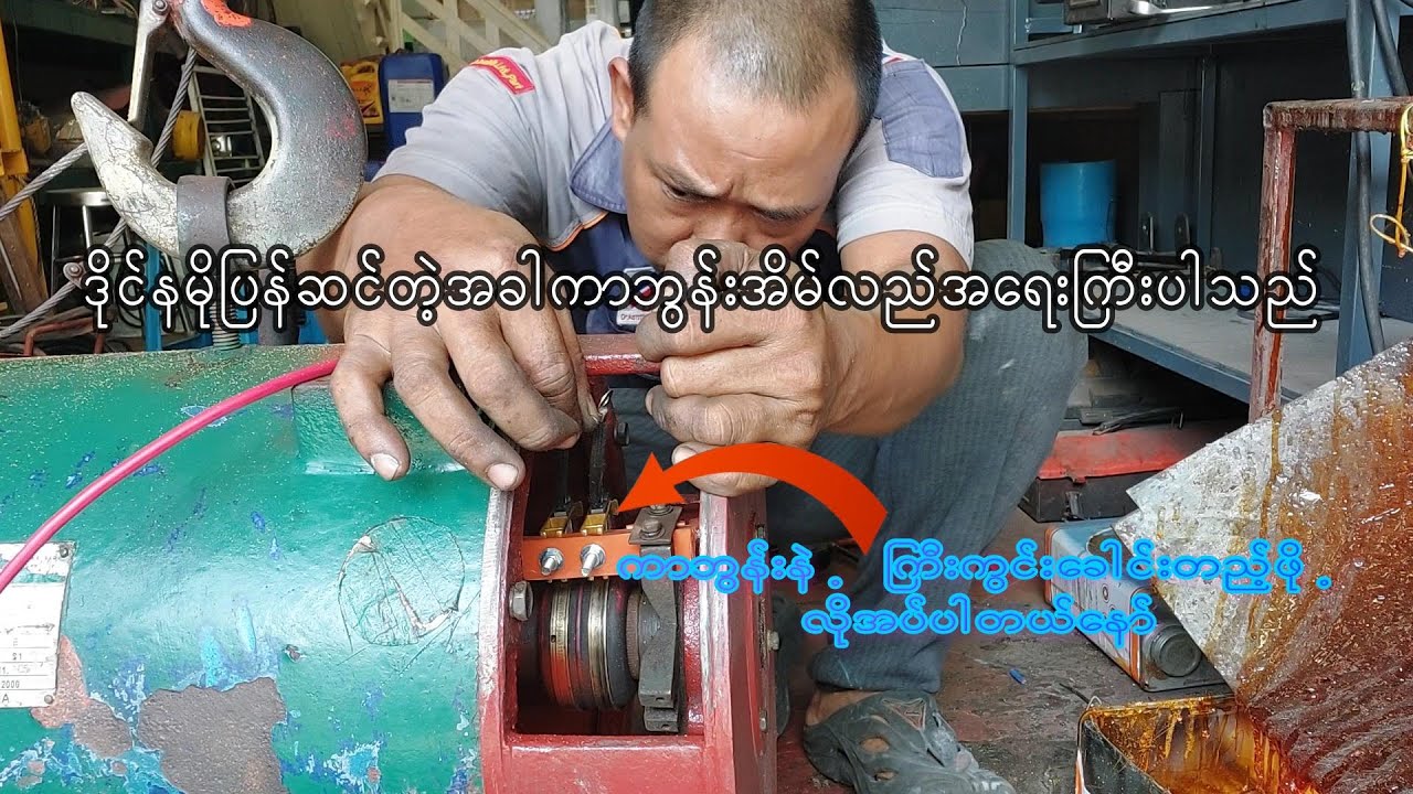 #HowToTest!#Gen5KW#ဒိုင်နမိုပြန်ဆင်တပ်စမ်းမယ်#วิธีลองไดปั้มไฟ