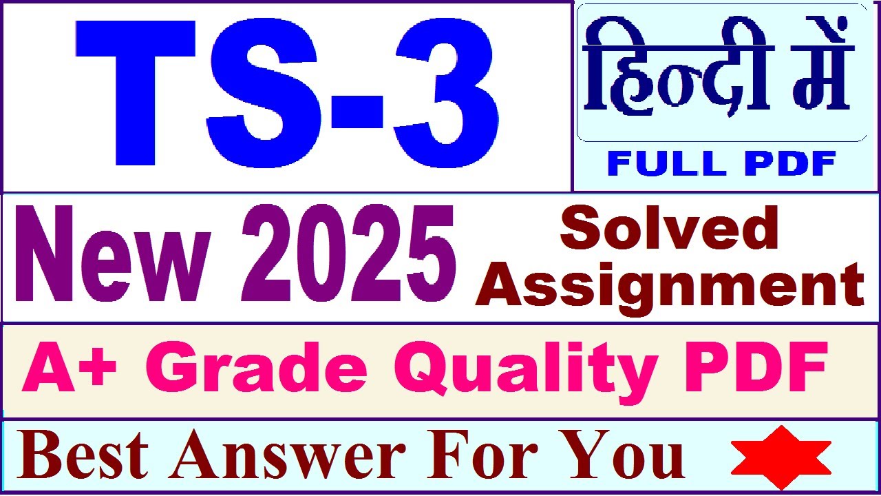TS 3 solved assignment 2025 || ts 3 solved assignment 2025 in Hindi || ignou ts 03 2025
