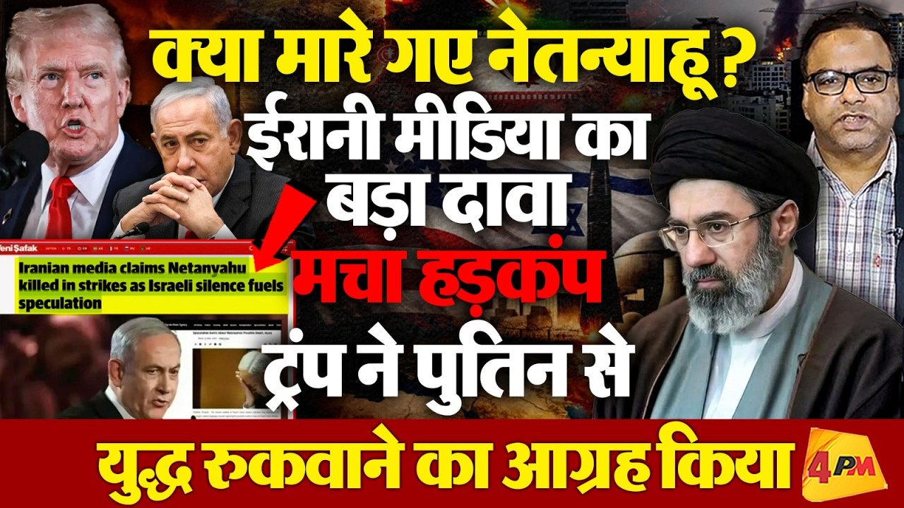 ईरान ने लिया खामेनेई की मौत का बदला! इजरायल में पसरा मातम, ईरानी मीडिया का बड़ा दावा