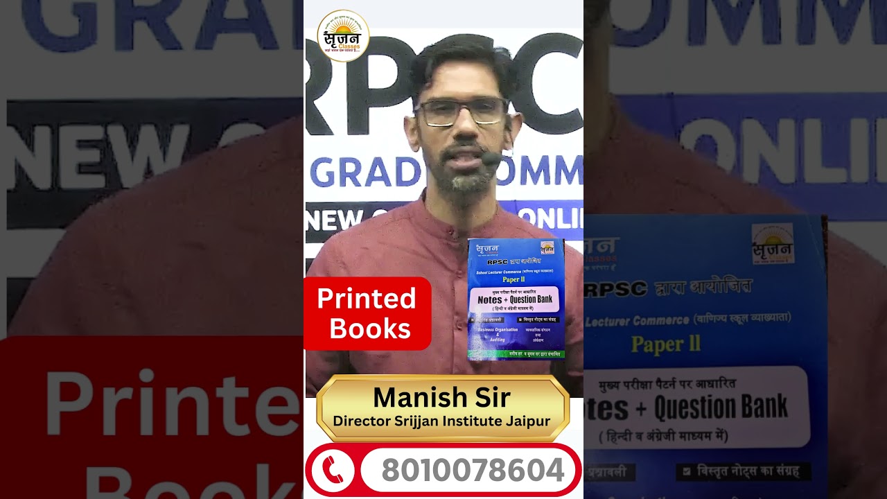 📚 Srijjan Institute Jaipur Launches Hard Copy Books & Printed Notes for RPSC 1st Grade Commerce