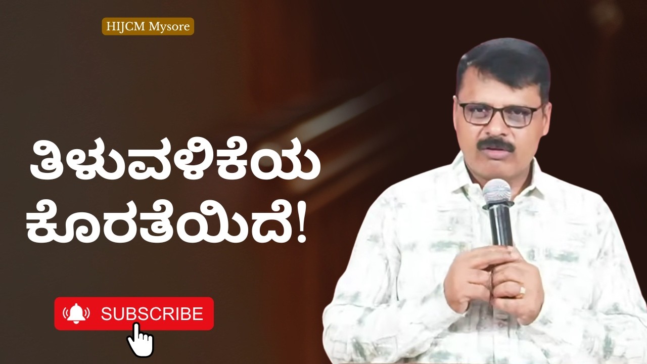 LIVE-IN RETREAT KANNADA  | FEB  2026   | DAY 1 | SESSION 5