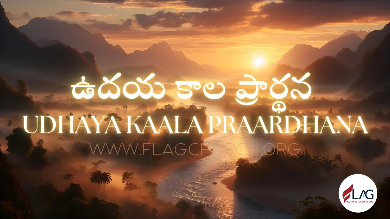 Dawn Prayer Telugu | Ps. Srujan Kumar |  @FlagChurch ​
