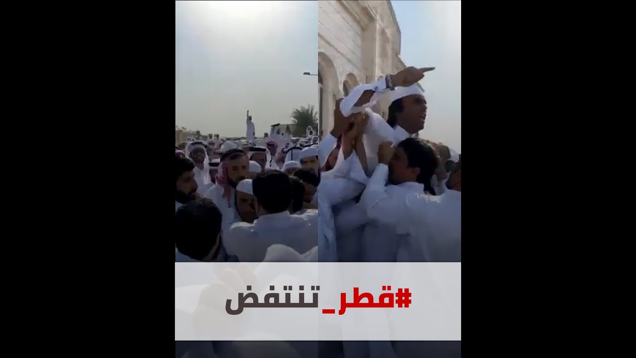 قطر تنتفض.. قبيلة آل مرة تطالب بحقوقها الدستورية