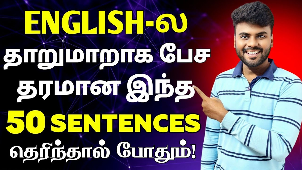 50 Simple Daily Use English Sentences | Spoken English in Tamil | English Pesa Aasaiya |