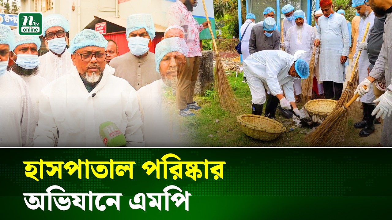 খোকসার প্রতিটা প্রান্তরকে নীট এন্ড ক্লিন করতে চাই: এমপি আফজাল | Kushtia | NTV News