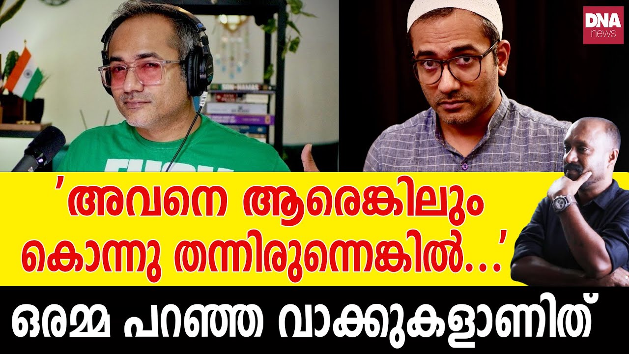 മകന്റെ മരണം മോഹിച്ച ഒരമ്മയാണത്...  | dnanewsmalayalam