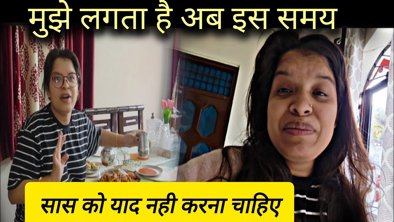 अब इस समय मुझे अपनी सास को याद नही करना चाहिए..