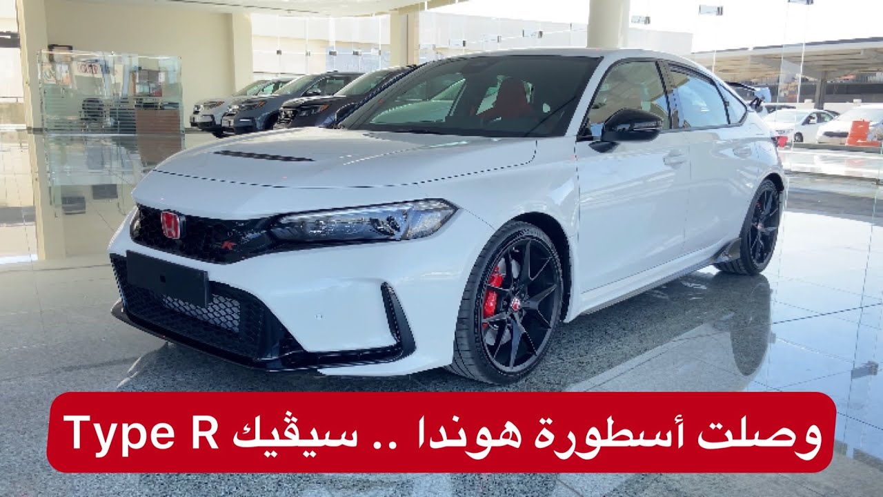 سيفيك Type R شرح مواصفات تفصيلي