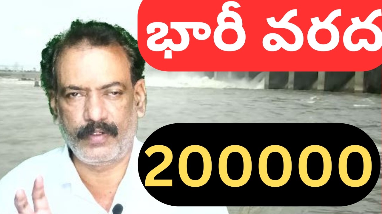 Srisailam Dam Latest Flood Inflows || Krishna River Flood Almatti Dam 26 Flood Gates || Jurala Flood