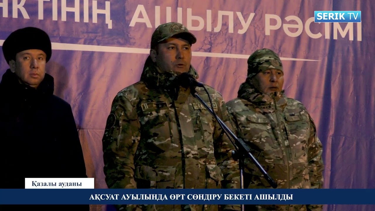 22.12.2025ж ЖАҢАЛЫҚТАР