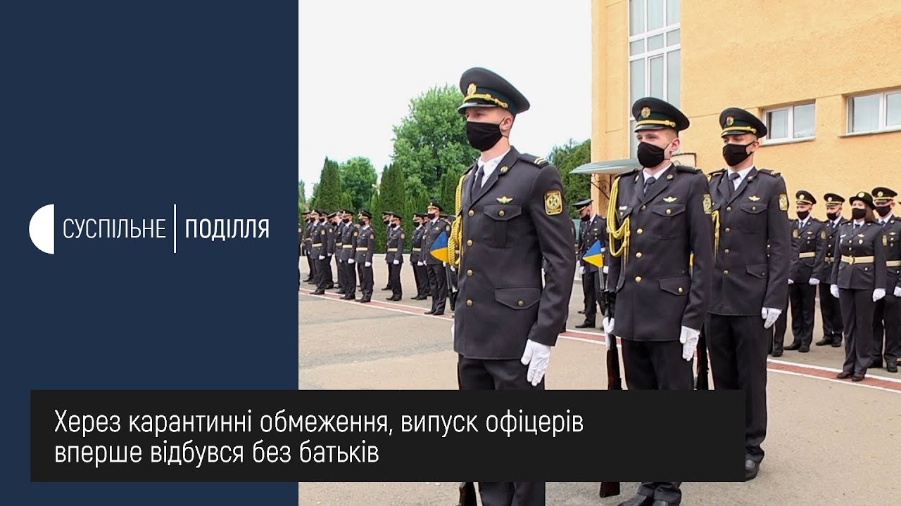 У Хмельницькому понад три сотні офіцерів-прикордонників отримали дипломи