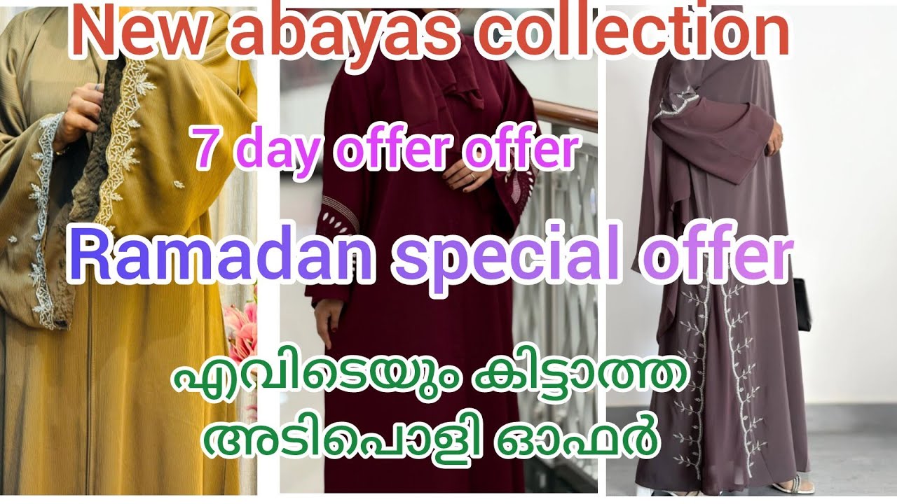 Abayas offer offer ഇത്രയും അടിപൊളി ഓഫർ പ്രൈസിൽ 7day offer collection all size available / Balkeesali