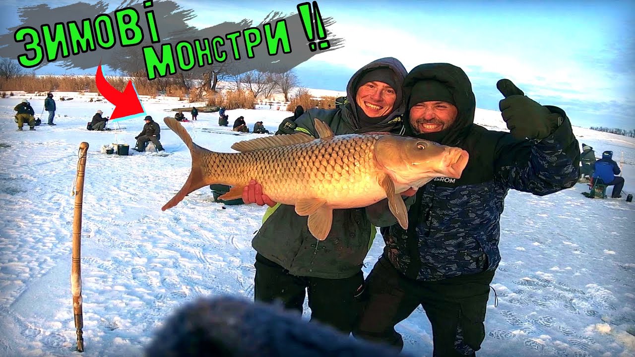 ⛔️ Шо це Коїться‼️Знайшли Трофейних, Зимових Коропів‼️