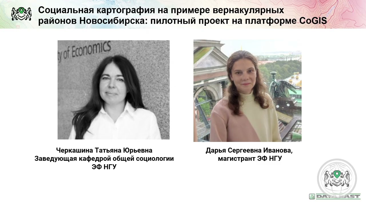 Материалы экспедиций и путешествий на платформе CoGIS. Как собрать и поделиться