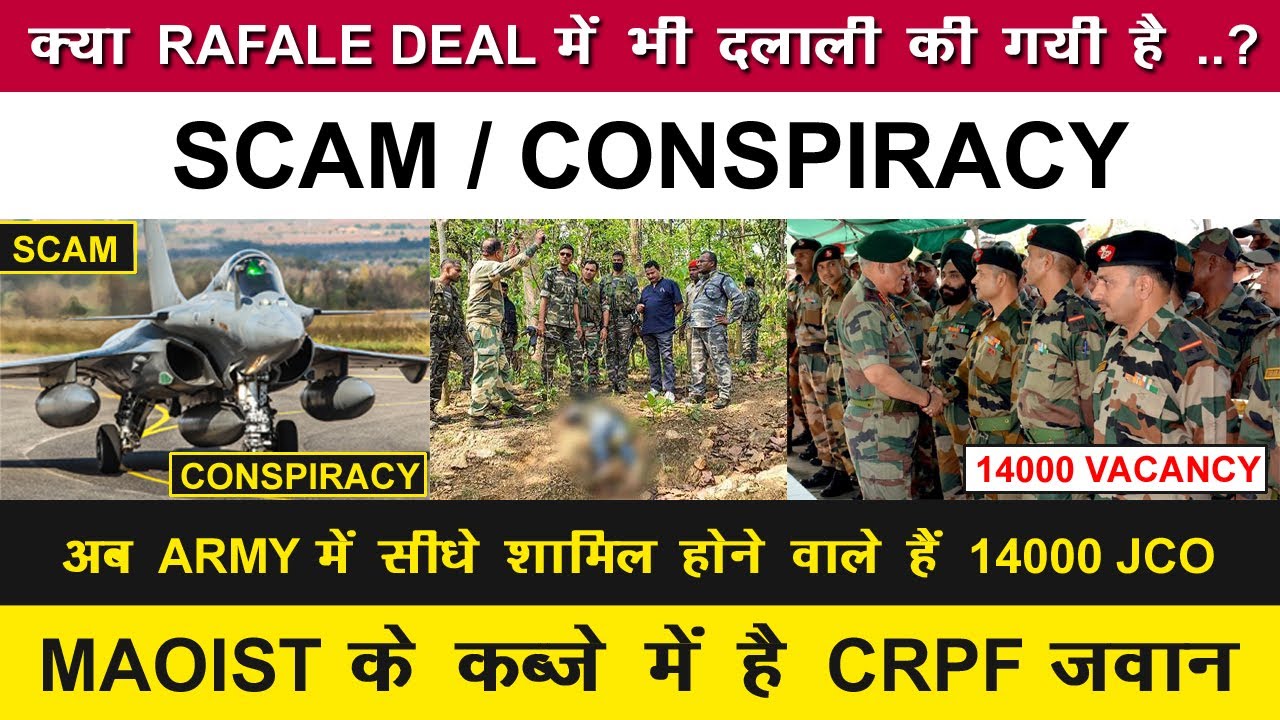 Indian Defence News:Rafale Deal में scam हुआ है या Rafale को MMRCA से बहार करने की साजिस हो रहा है