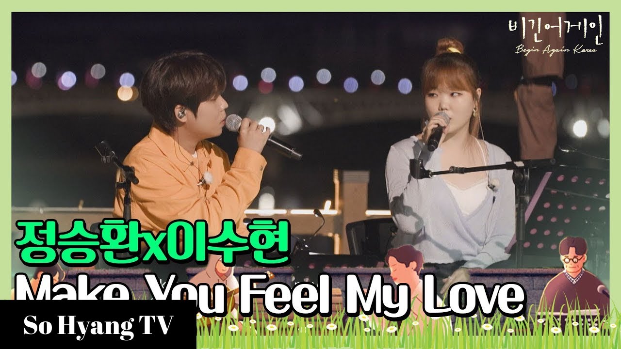 Lee Suhyun (이수현) & Jung Seung Hwan (정승환) - Make You Feel My Love | Begin Again Korea (비긴어게인 코리아)