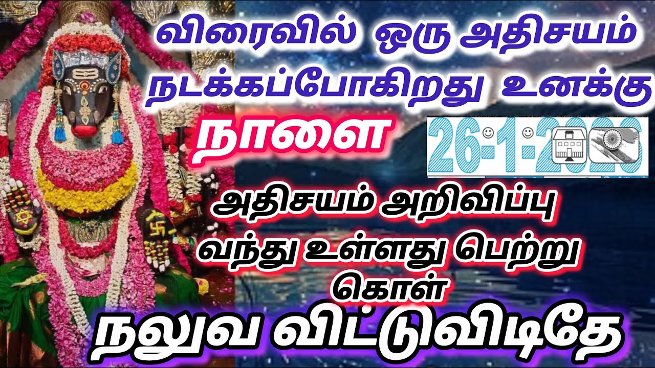 வா நான் காப்பேன் | Amman | varaahi Amman | positive vibes | @akshya sai vidiyal