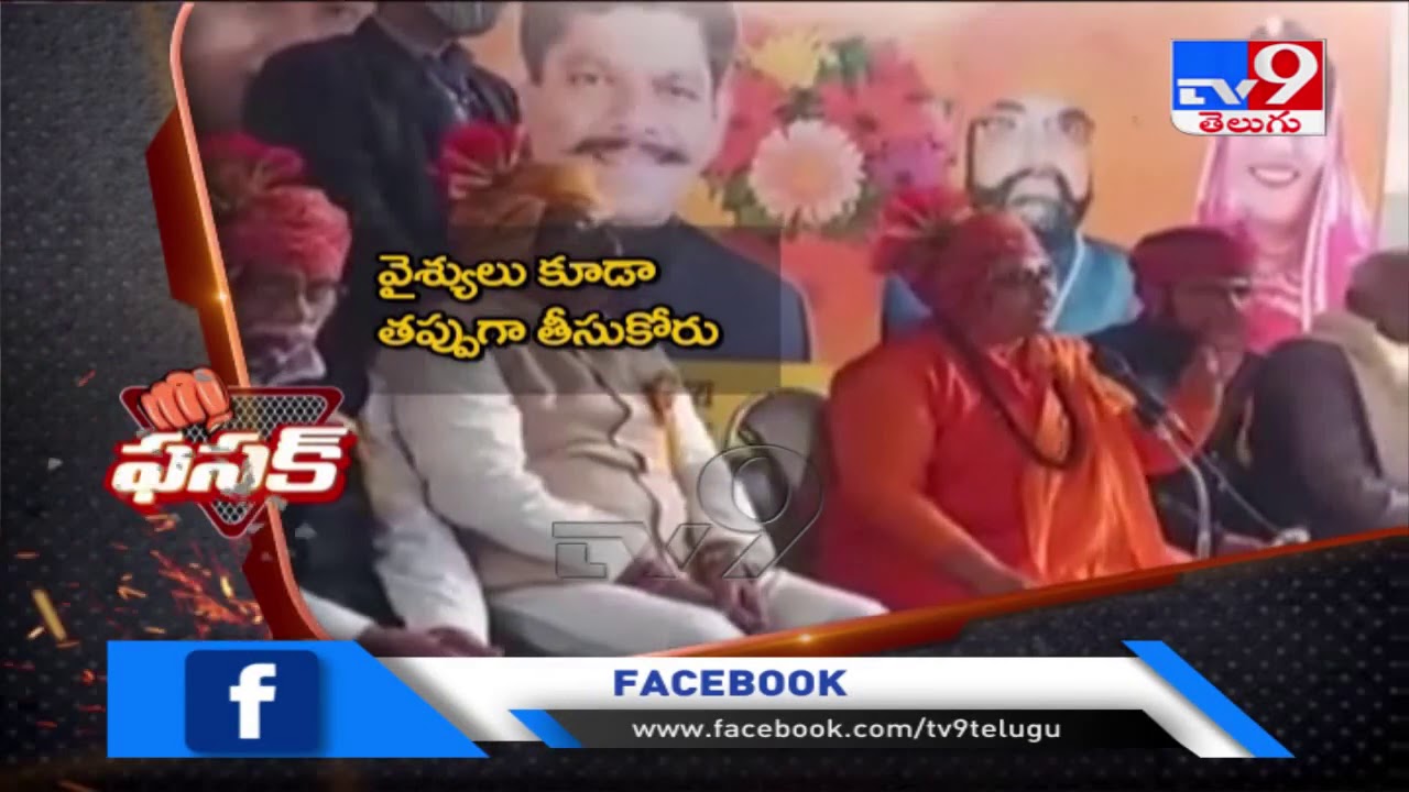 Fasak: BJP MP Pragya Thakur courts controversy with caste remarks - TV9