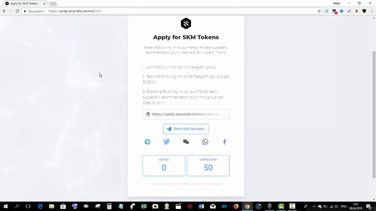 SKM - Airdrop! Получаем 50 токенов бесплатно!
