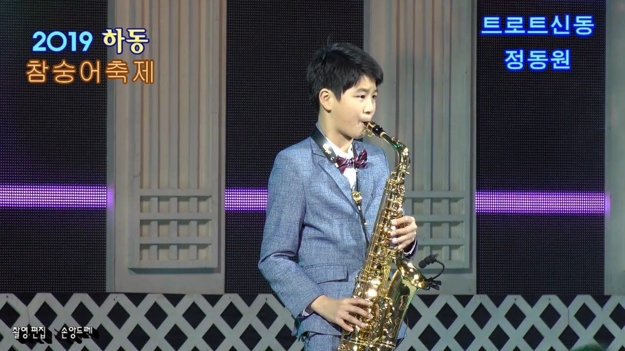 트로트신동★정동원★하동 참숭어축제/물레방아 도는데.때.꽃바람여인.이별의 부산정거장.보릿고개