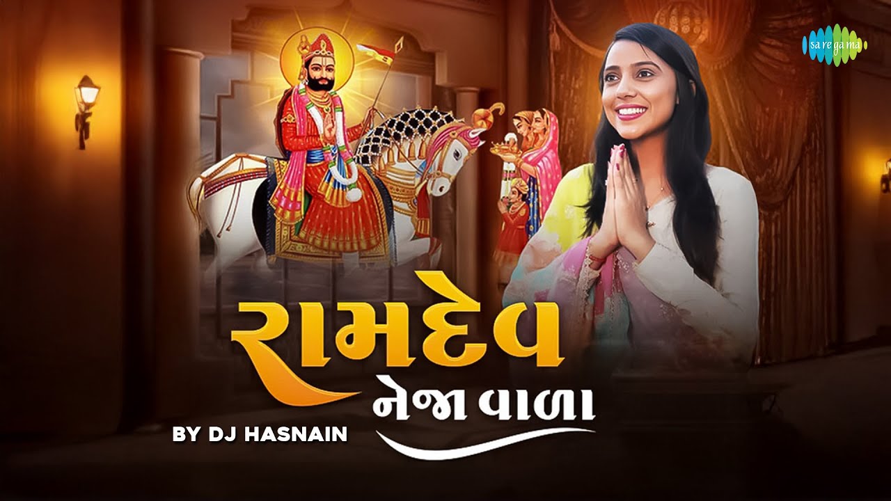 Ramdev Nejavala | Kinjal Rabari | DJ Hasnain | Gujarati Bhakti Geet | Remix Version