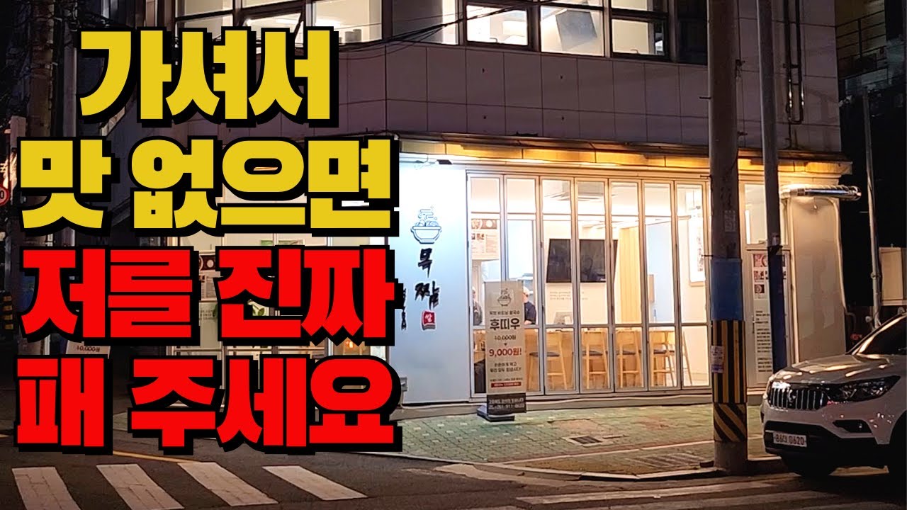 넙쩍한 고기가 엄청시리 많이들어 간 해장국수 육수가 정말 미쳤습니다 부산시청맛집