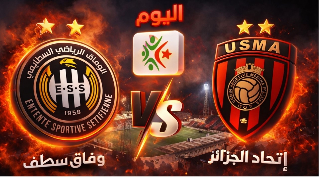 🔴 بث مباشر | نتيجة مباراة إتحاد الجزائر × وفاق سطيف اليوم | الجولة 19 الدوري الجزائري الشوط الثاني