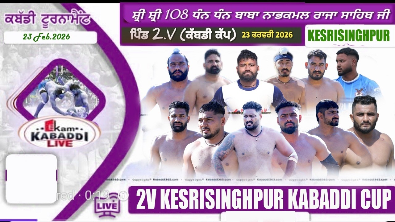 🔴 [LIVE] 2V KESRISINGHPUR  [SRI GANGANAGAR] KABADDI CUP 23 FEB.2026 [ TODAY KABADDI LIVE]