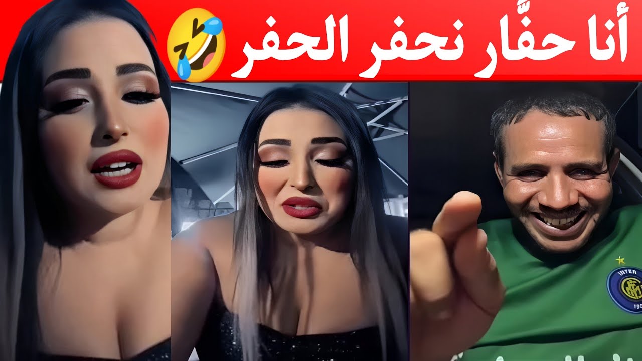 بوجمعة الدهزاوي وحمزة الشلفي: الظاهرة الجزائرية التي أضحكت الملايين على تيك توك! #بوجمعة_الدهزاوي