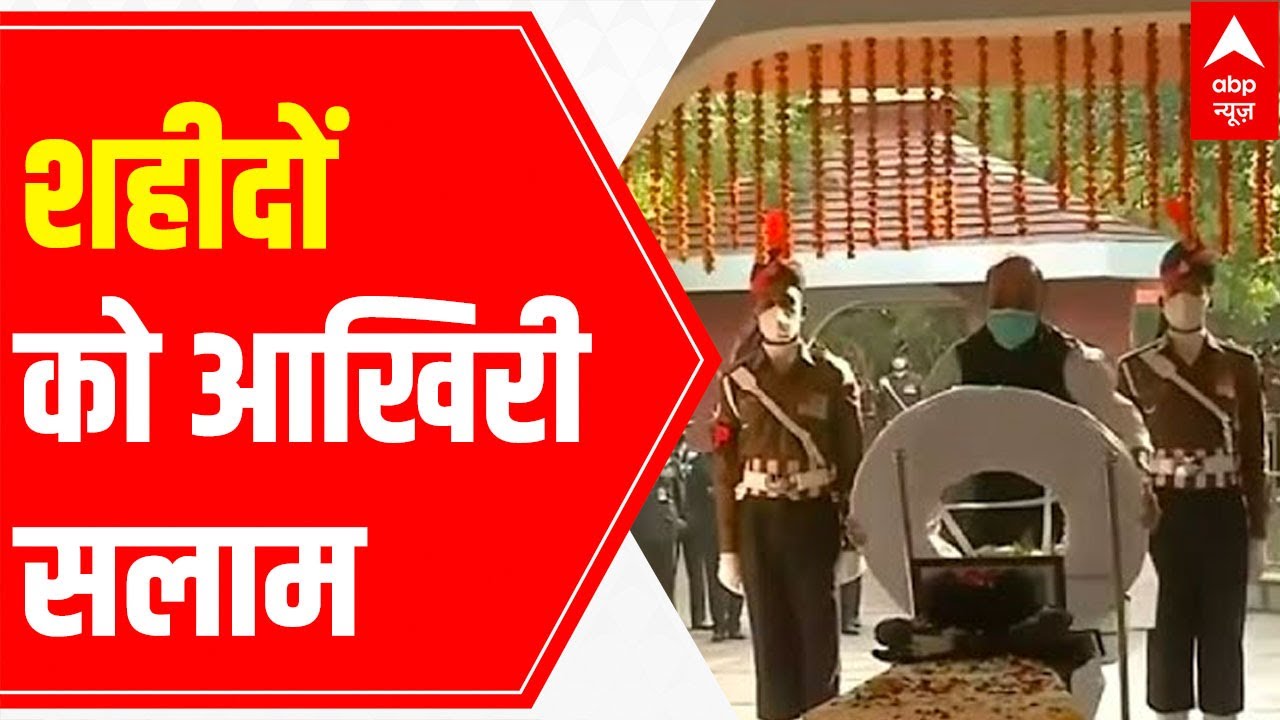 IAF Chopper Crash: Last Salute to martyrs, visuals from funeral