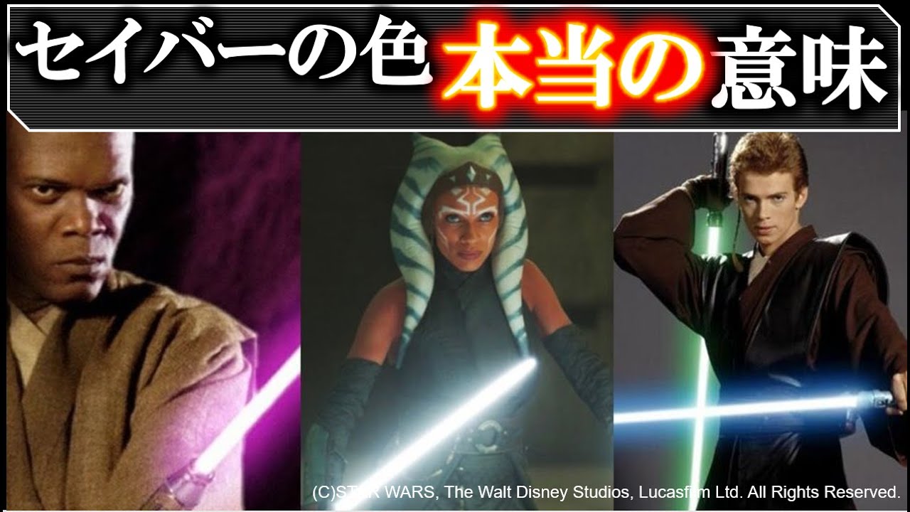 【スターウォーズ】意外すぎるライトセイバーの色に隠された深い意味とは｜スカイウォーカーの夜明け黄色いセイバーの意味は？
