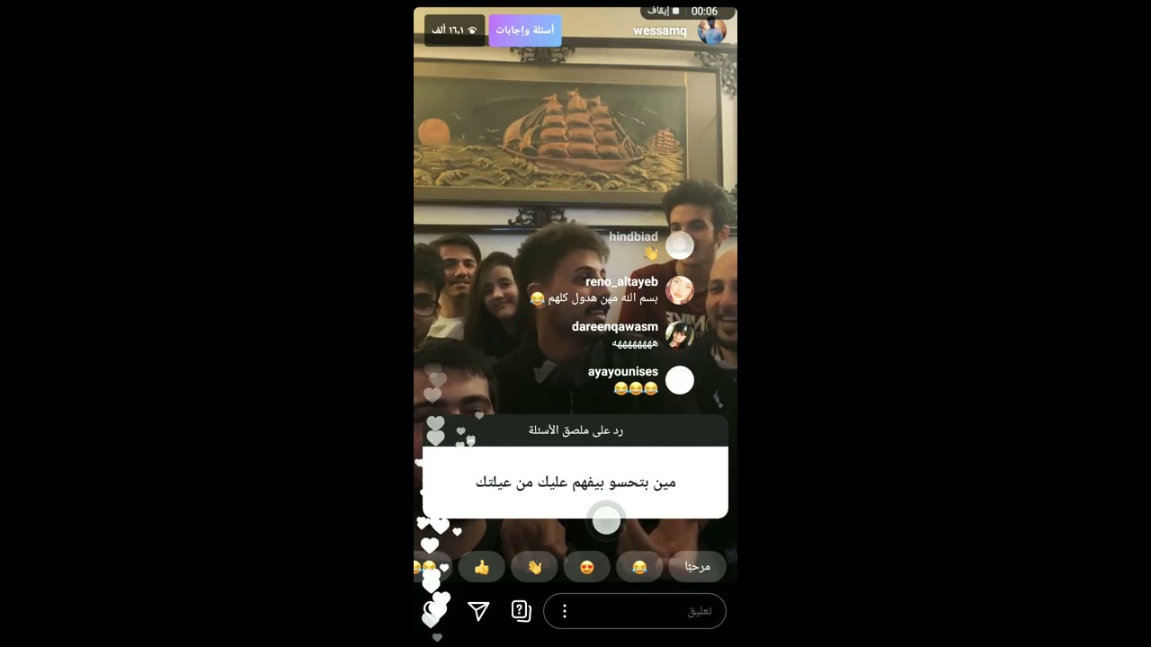 لايف #وسام_قطب هل انت مرتبط؟ 😂 😂 مع عائلته 2020 ٢٠٢٠